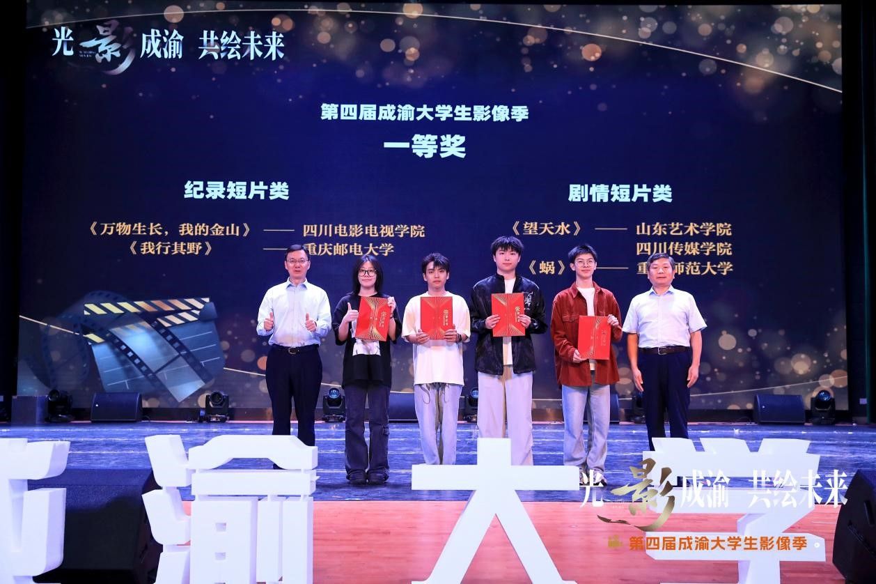 熟女av
学生在第四届成渝大学生影像季获得佳绩