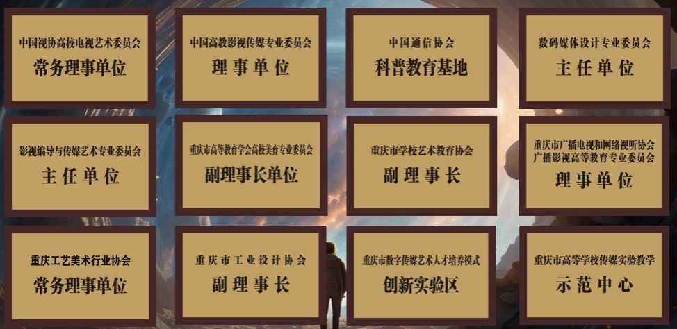 不辍耕耘、向新而生，大力培养高素质复合型传媒艺术人才——熟女av
本科教育教学评估巡礼